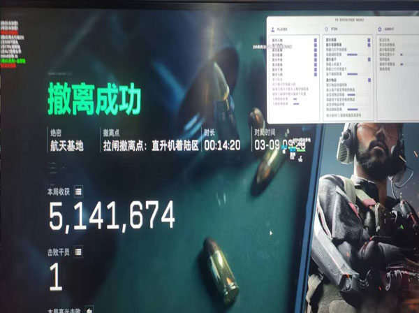 透视三角洲挂透视自瞄效果